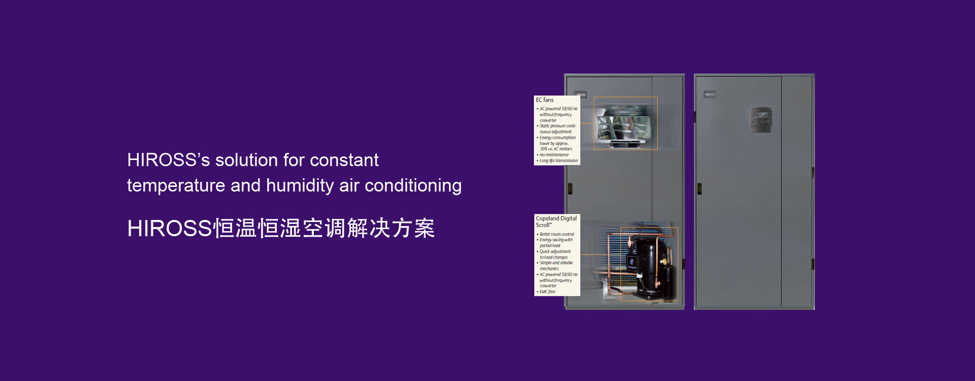 海洛斯空调专营_机房精密空调致力于打造机房环境的平衡工程师